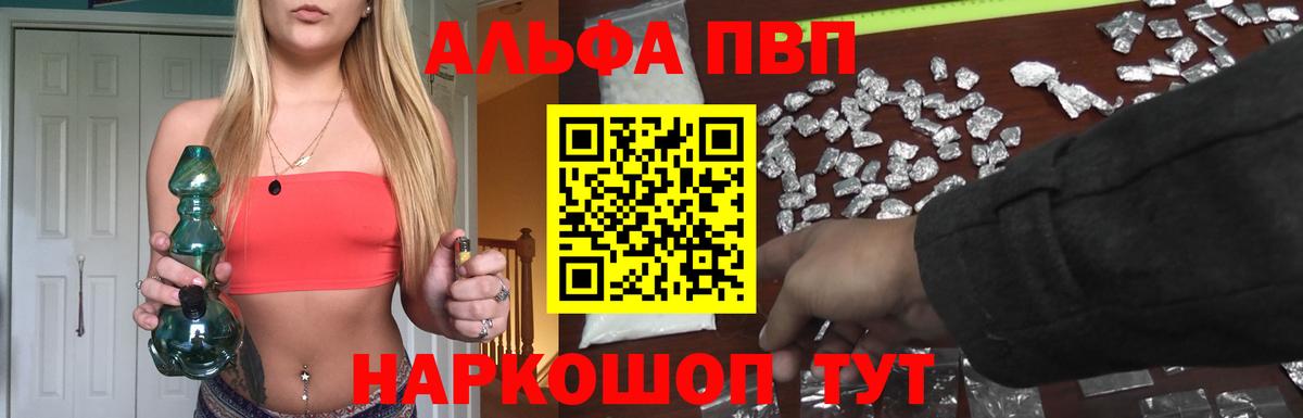 Лесной  Alpha-PVP кристаллы  A-PVP Crystall  Вход с VPN 