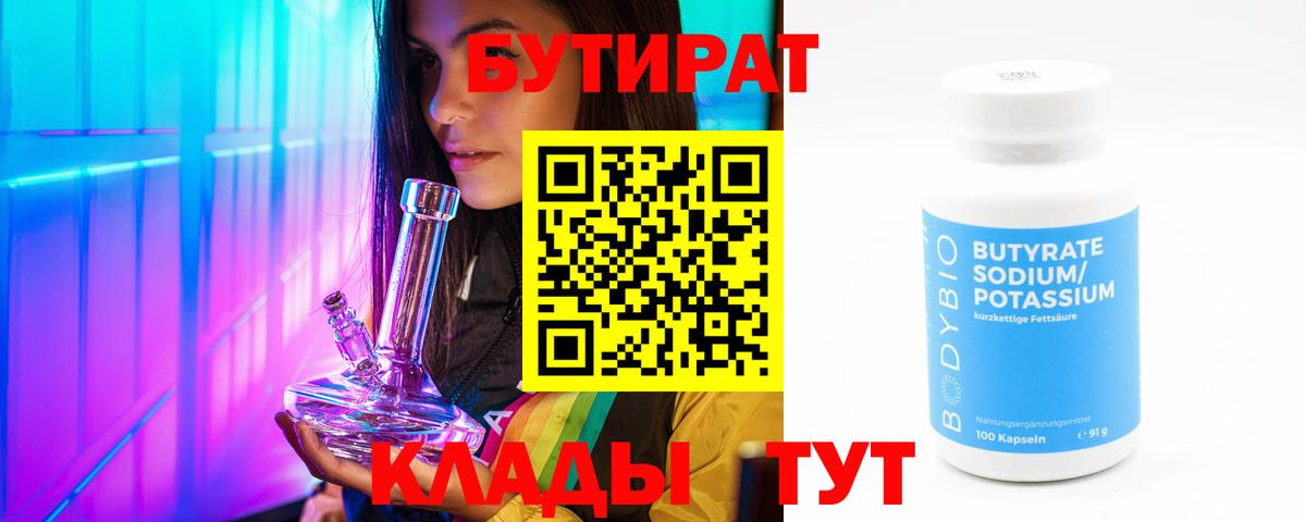 Лесной  Бутират буратино  Вход с VPN 