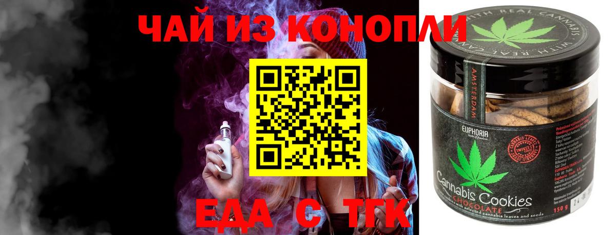 Canna-Cookies конопля  Вход с VPN  Лесной 