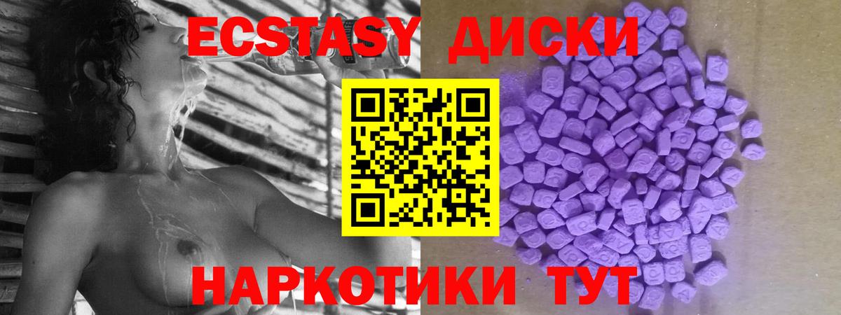 Лесной  ЭКСТАЗИ TESLA  Экстази 250 мг  Экстази  ОМГ ОМГ tor  Вход с VPN 