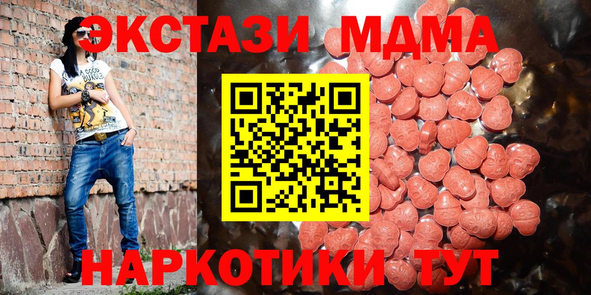 Ecstasy 280 MDMA Лесной