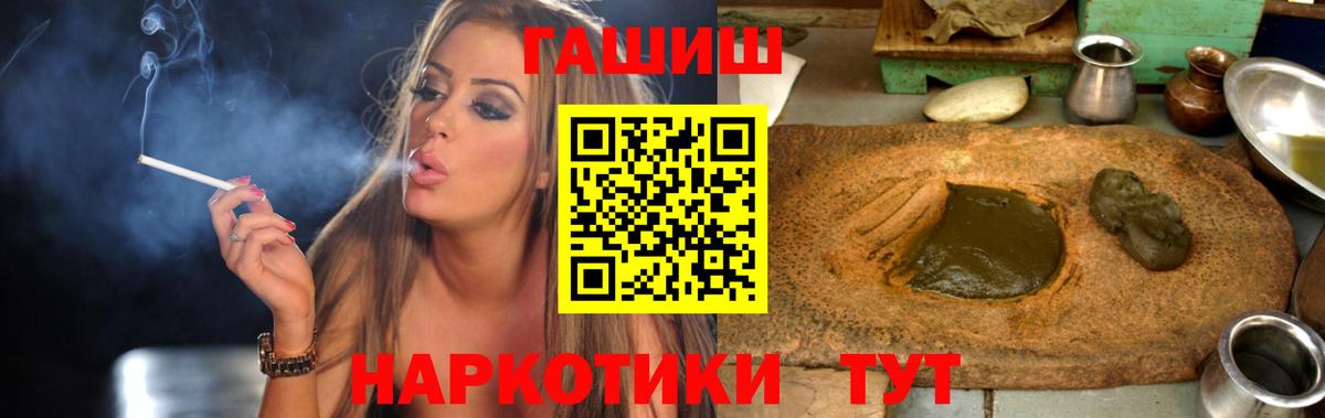 ГАШ Cannabis  Гашиш 40% ТГК  Лесной  Вход с VPN 