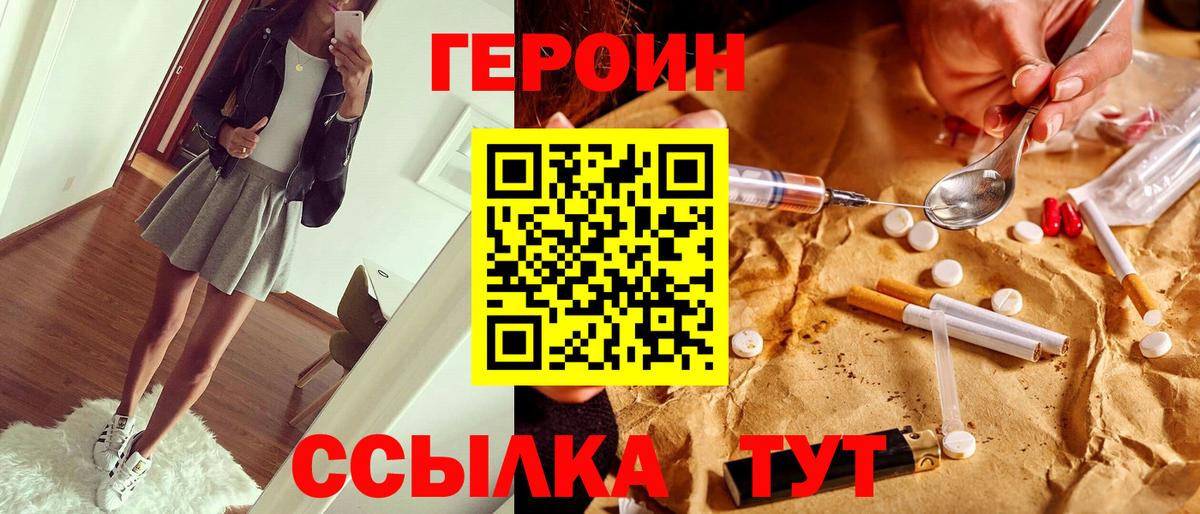 Героин белый  Вход с VPN  Лесной 