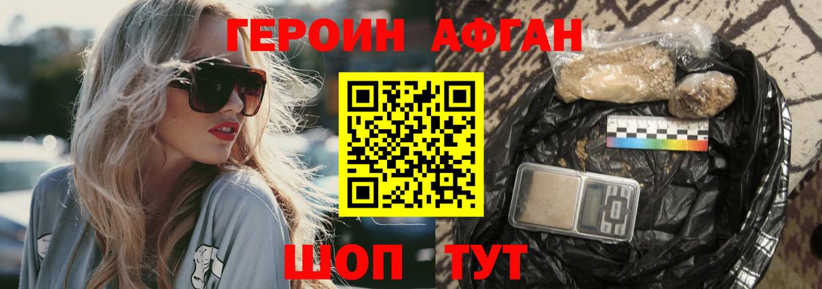 Героин гречка Лесной
