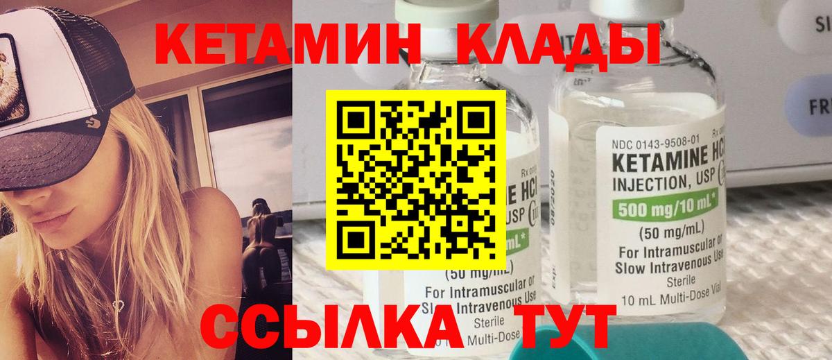 Кетамин ketamine Лесной