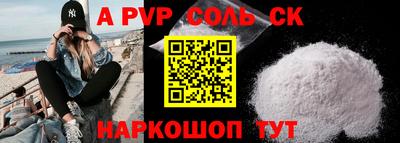 ALPHA PVP Камышлов