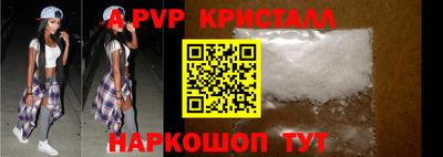 ALPHA PVP Камышлов