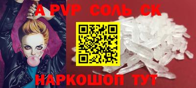 ALPHA PVP Камышлов