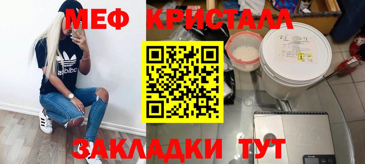 Мефедрон  Лесной