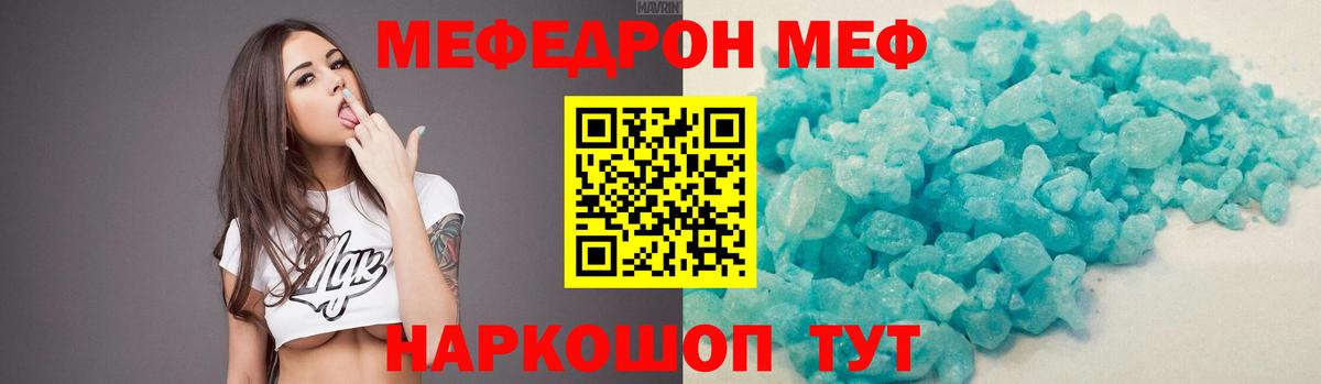 MEGA вход  Вход с VPN  Лесной  Мефедрон  МЯУ-МЯУ мяу мяу  Меф мяу мяу 