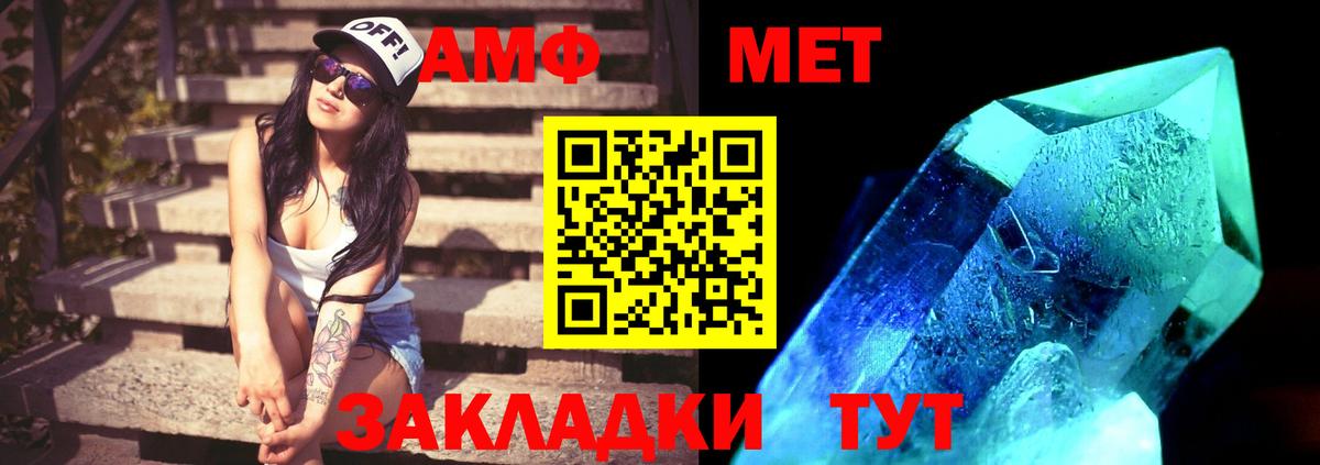 МЕТАМФЕТАМИН кристалл  Вход с VPN  Лесной 