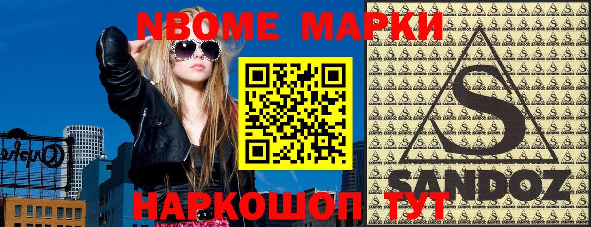 Наркотические марки 1,8мг  Вход с VPN  Марки N-bome  Наркотические марки 1,8мг  Лесной 