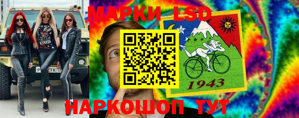 Марки NBOMe 1,5мг Лесной