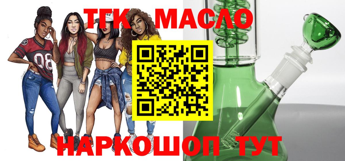Дистиллят ТГК вейп с тгк Лесной